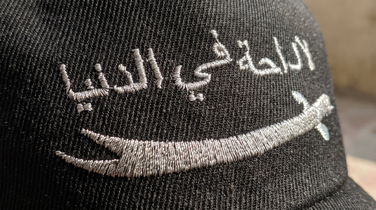 Premium Arabic Calligraphy Cap – No Rest in This World